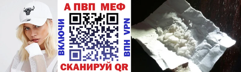 A PVP Соль  блэк спрут маркетплейс  Щёлкино 