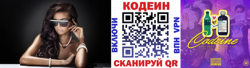 где можно купить наркотик  Щёлкино  Кодеин напиток Lean (лин) 