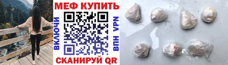 МЕФ mephedrone  где купить наркотик  darknet состав  Щёлкино 