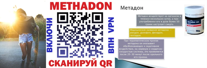 МЕТАДОН кристалл Щёлкино